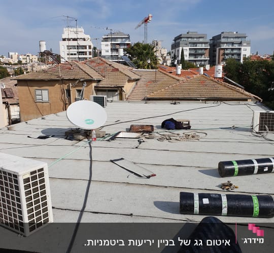 גלילי איטום על גג, כלים וחומרים לאיטום